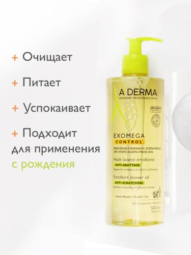 Адерма Смягчающее масло для душа, 500 мл (A-Derma, Exomega Control), фото-5