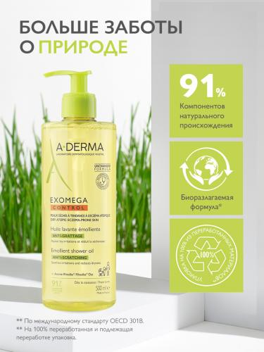 Адерма Смягчающее масло для душа, 500 мл (A-Derma, Exomega Control), фото-9