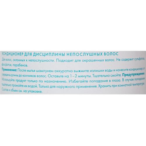 Морокканойл Кондиционер для дисциплины непослушных волос, 1000 мл (Moroccanoil, Frizz Control), фото-3