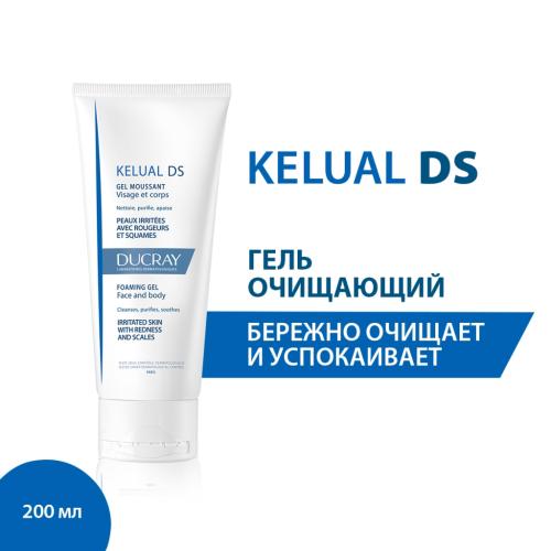 Дюкрэ Очищающий гель, снижающий шелушение кожи DS, 200 мл (Ducray, Kelual), фото-2