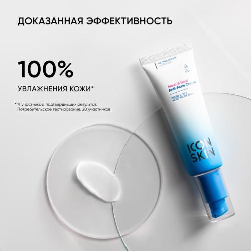 Айкон Скин Увлажняющий крем для кожи, склонной к акне Moist &amp; Heal, 50 мл (Icon Skin, Re:Program), фото-6