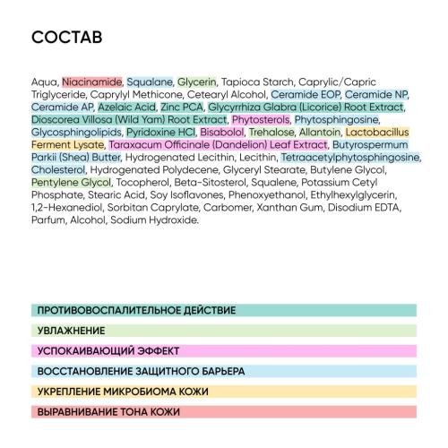 Айкон Скин Увлажняющий крем для кожи, склонной к акне Moist &amp; Heal, 50 мл (Icon Skin, Re:Program), фото-9
