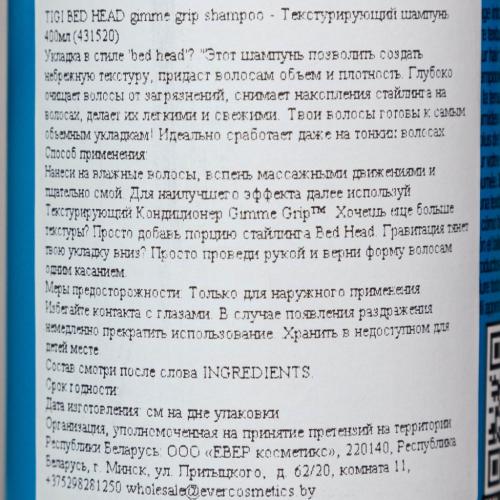 ТиДжи Текстурирующий шампунь Head Gimme Grip, 400 мл (TiGi, Bed Head), фото-3
