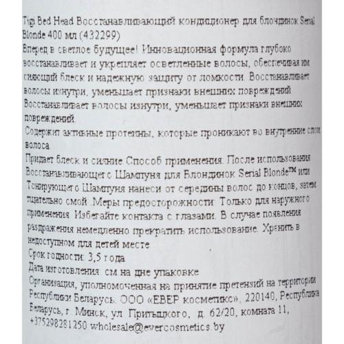 ТиДжи Кондиционер для блондинок Serial Blonde, 400 мл (TiGi, Bed Head), фото-3