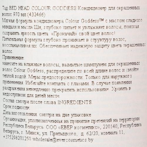 ТиДжи Кондиционер для окрашенных волос Colour Goddess, 970 мл (TiGi, Bed Head), фото-3