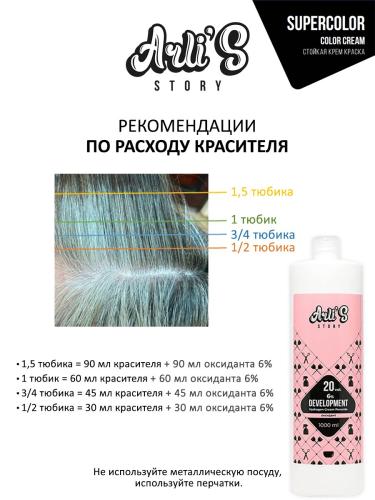 Арлис Стори Набор красок для волос &quot;Закрашивание корней&quot;: оттенки 8.11 + smoke (Arli's Story, ), фото-2
