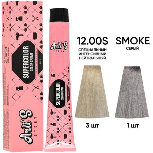 Арлис Стори Набор красок для средних волос: 3 шт х 12.00S + smoke (Arli's Story, )
