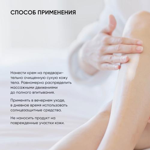 Айкон Скин Обновляющий крем для тела с кислотами Skin Renewal, 200 мл (Icon Skin, Smart), фото-8