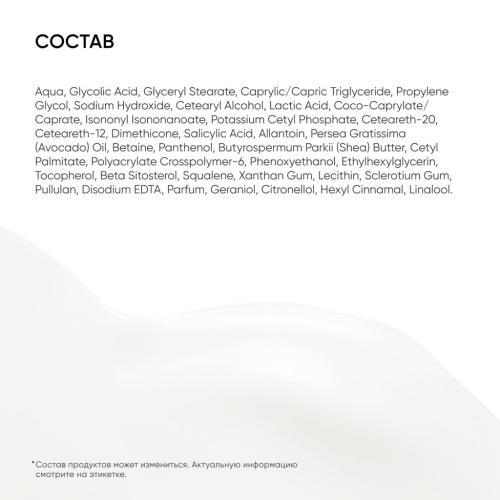 Айкон Скин Обновляющий крем для тела с кислотами Skin Renewal, 200 мл (Icon Skin, Smart), фото-9