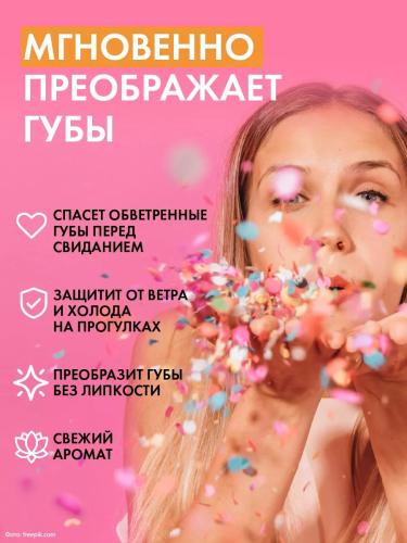 Холли Полли Набор бальзамов для губ Little Party (Holly Polly, Music Collection), фото-3