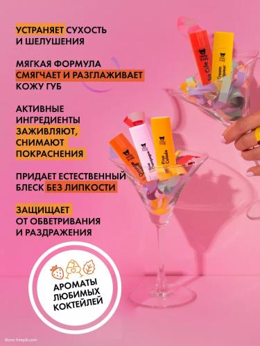 Холли Полли Набор бальзамов для губ Little Party (Holly Polly, Music Collection), фото-4