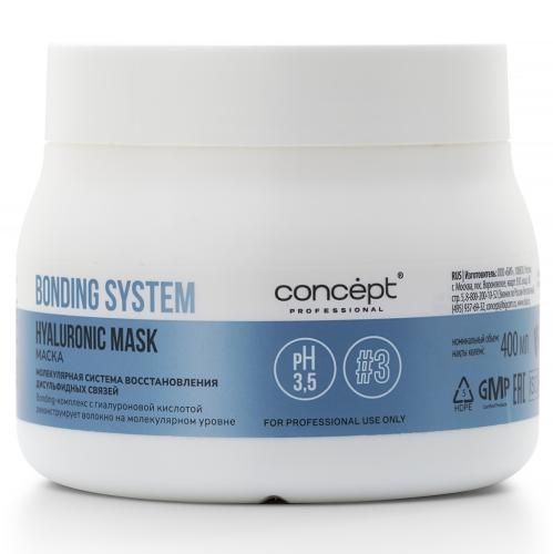 Концепт Маска для глубокого восстановления волос Hyaluronic Mask, 400 мл (Concept, Bonding System), фото-2