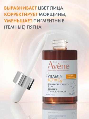 Авен Ультра концентрированная сыворотка для сияния кожи, 30 мл (Avene, Vitamin Activ Cg), фото-4