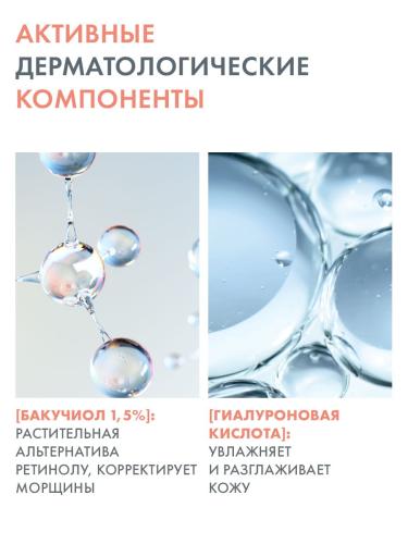 Авен Ультра концентрированная сыворотка для сияния кожи, 30 мл (Avene, Vitamin Activ Cg), фото-7