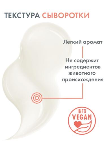 Авен Ультра концентрированная сыворотка для сияния кожи, 30 мл (Avene, Vitamin Activ Cg), фото-9