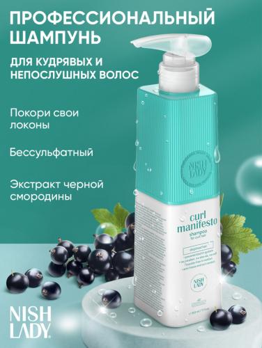 Нишледи Бессульфатный шампунь для вьющихся волос «Манифест локонов», 503 мл (Nishlady, Curl Manifesto), фото-2