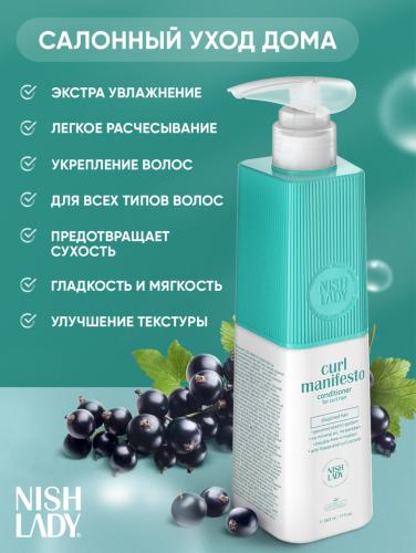 Нишледи Кондиционер для вьющихся волос «Манифест локонов», 503 мл (Nishlady, Curl Manifesto), фото-2