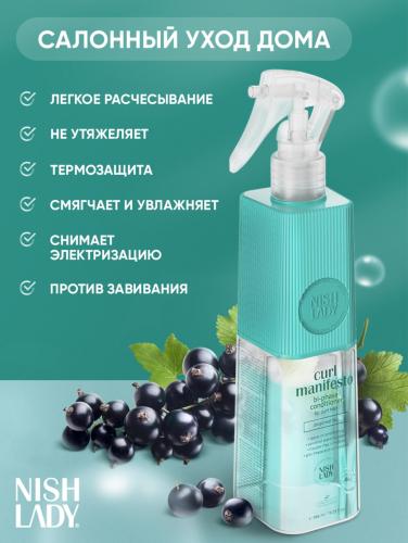 Нишледи Двухфазный кондиционер для вьющихся волос «Манифест локонов», 386 мл (Nishlady, Curl Manifesto), фото-2