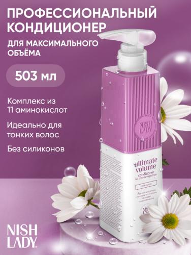 Нишледи Кондиционер для придания объема, 503 мл (Nishlady, Ultimate Volume), фото-2