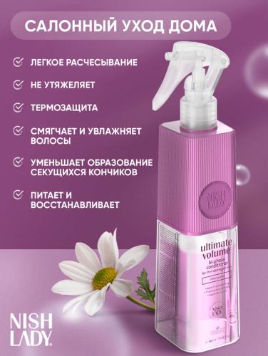 Нишледи Двухфазный кондиционер для придания максимального объема, 386 мл (Nishlady, Ultimate Volume), фото-2