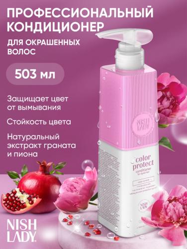 Нишледи Кондиционер для защиты цвета, 503 мл (Nishlady, Color Protect), фото-2