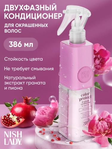 Нишледи Двухфазный кондиционер для защиты цвета, 386 мл (Nishlady, Color Protect), фото-2