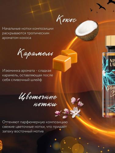 Нишледи Парфюмированный спрей для тела Pearl Beach, 260 мл (Nishlady, Body Mist), фото-2