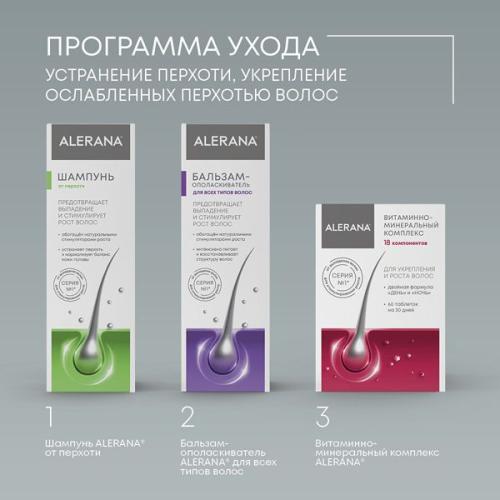 Алерана Шампунь против перхоти 250 мл (Alerana, Укрепление волос), фото-6