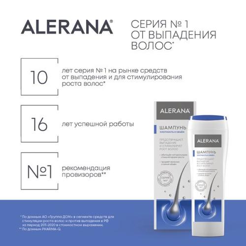 Алерана Шампунь &quot;Плотность и объем&quot;, 250 мл (Alerana, Укрепление волос), фото-5