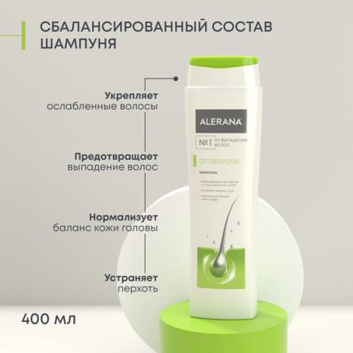 Алерана Шампунь против перхоти 400 мл (Alerana, Укрепление волос), фото-2