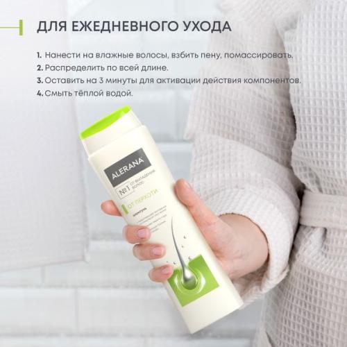 Алерана Шампунь против перхоти 400 мл (Alerana, Укрепление волос), фото-4