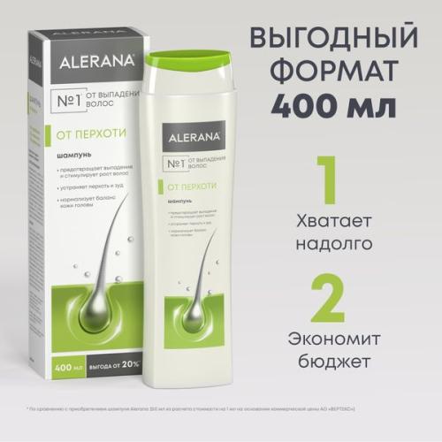 Алерана Шампунь против перхоти 400 мл (Alerana, Укрепление волос), фото-5