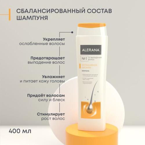 Алерана Шампунь &quot;Интенсивное питание&quot;, 400 мл (Alerana, Укрепление волос), фото-4