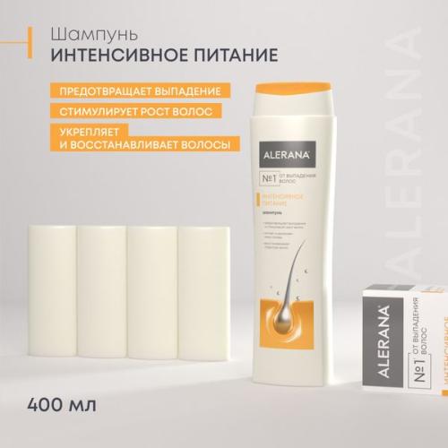 Алерана Шампунь &quot;Интенсивное питание&quot;, 400 мл (Alerana, Укрепление волос), фото-5