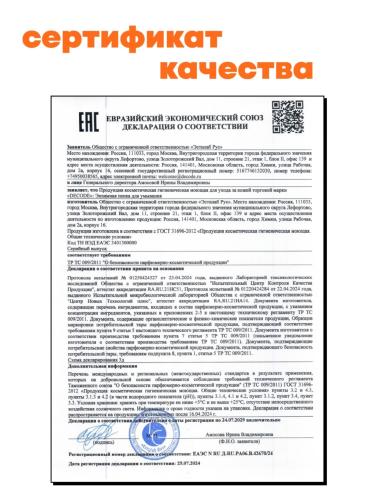 Де_Код Энзимная пенка для умывания, 150 мл (De_Code, Energy Key), фото-11