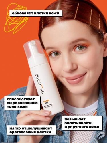 Де_Код Энзимная пенка для умывания, 150 мл (De_Code, Energy Key), фото-3
