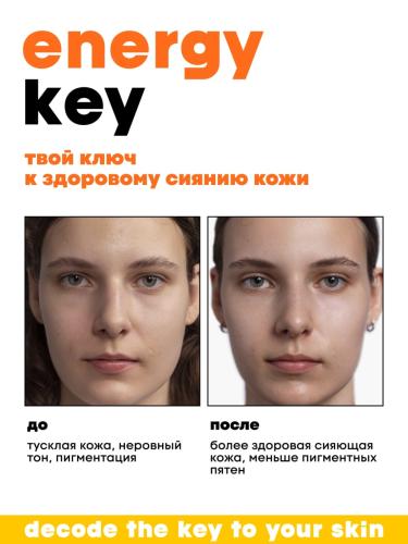 Де_Код Энзимная пенка для умывания, 150 мл (De_Code, Energy Key), фото-5