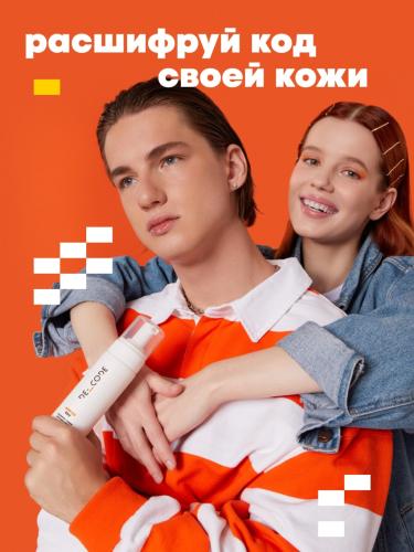 Де_Код Энзимная пенка для умывания, 150 мл (De_Code, Energy Key), фото-7