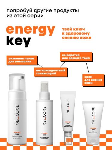 Де_Код Энзимная пенка для умывания, 150 мл (De_Code, Energy Key), фото-8