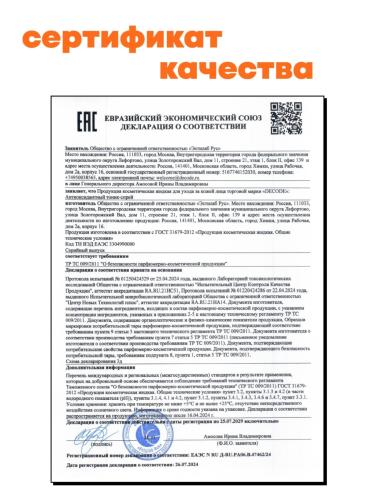 Де_Код Антиоксидантный тоник-спрей, 150 мл (De_Code, Energy Key), фото-10