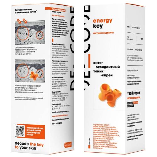 Де_Код Антиоксидантный тоник-спрей, 150 мл (De_Code, Energy Key), фото-11