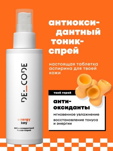 Де_Код Антиоксидантный тоник-спрей, 150 мл (De_Code, Energy Key), фото-2