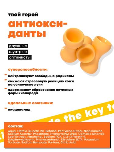 Де_Код Антиоксидантный тоник-спрей, 150 мл (De_Code, Energy Key), фото-5