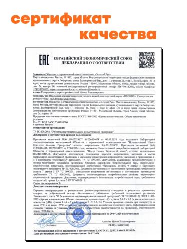 Де_Код Сыворотка для ровного тона, 30 мл (De_Code, Energy Key), фото-11
