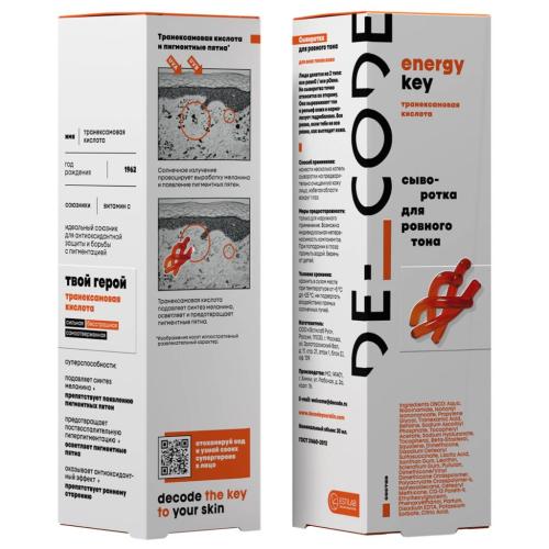 Де_Код Сыворотка для ровного тона, 30 мл (De_Code, Energy Key), фото-12