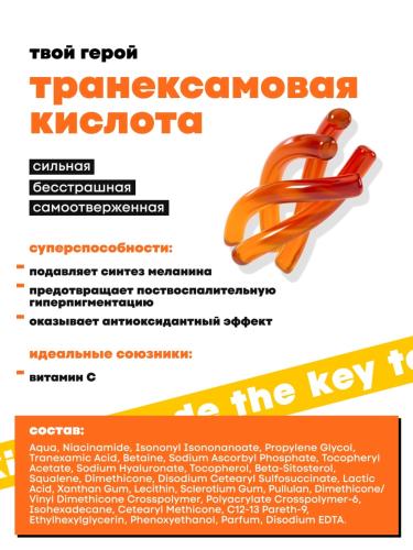 Де_Код Сыворотка для ровного тона, 30 мл (De_Code, Energy Key), фото-6