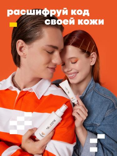 Де_Код Сыворотка для ровного тона, 30 мл (De_Code, Energy Key), фото-7