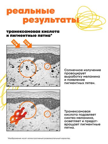 Де_Код Сыворотка для ровного тона, 30 мл (De_Code, Energy Key), фото-9
