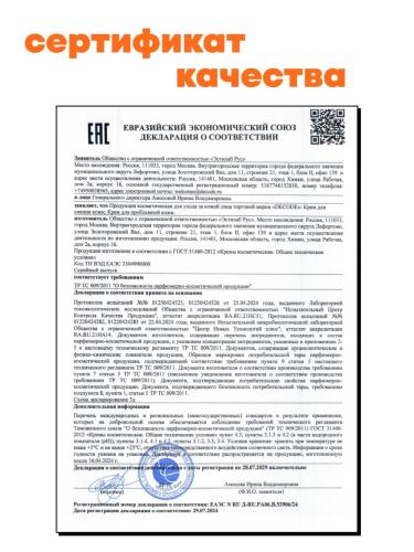 Де_Код Крем для сияния кожи, 50 мл (De_Code, Energy Key), фото-10