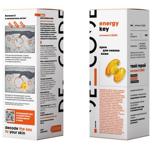 Де_Код Крем для сияния кожи, 50 мл (De_Code, Energy Key), фото-11